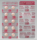 ナテグリニド錠90mg「マイラン」