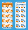 グリメピリド錠3mg「ファイザー」