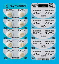 スイニー錠100mg