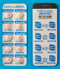 テネリア錠20mg