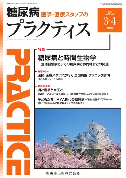 36巻2号