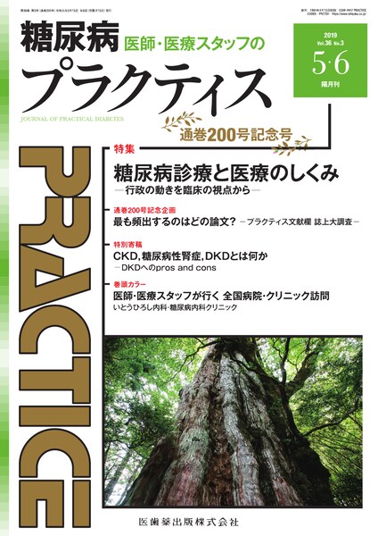 36巻3号
