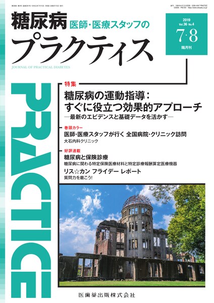 36巻4号
