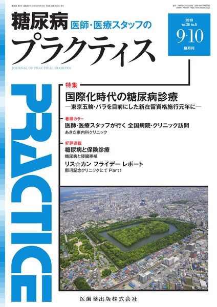 36巻5号