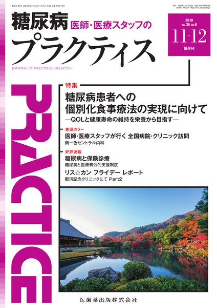 36巻6号