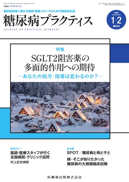 37巻1号