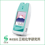 三和化学研究所