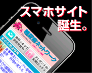 スマートフォン版糖尿病ネットワークへ
