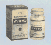 メゾ蓚酸カルシウム発売