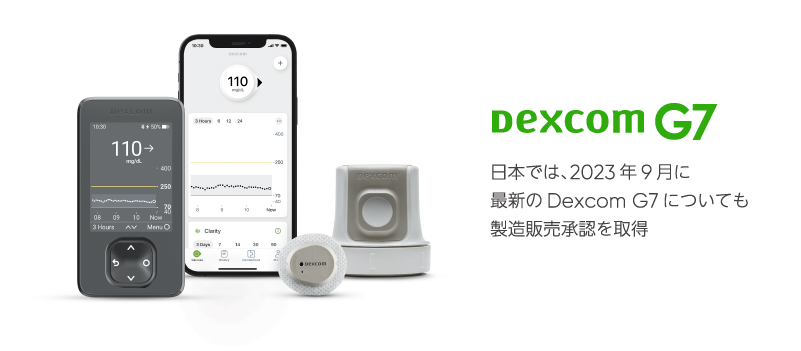 CGM「Dexcom G7」