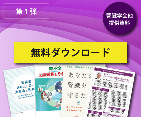 資料ダウンロードVol1