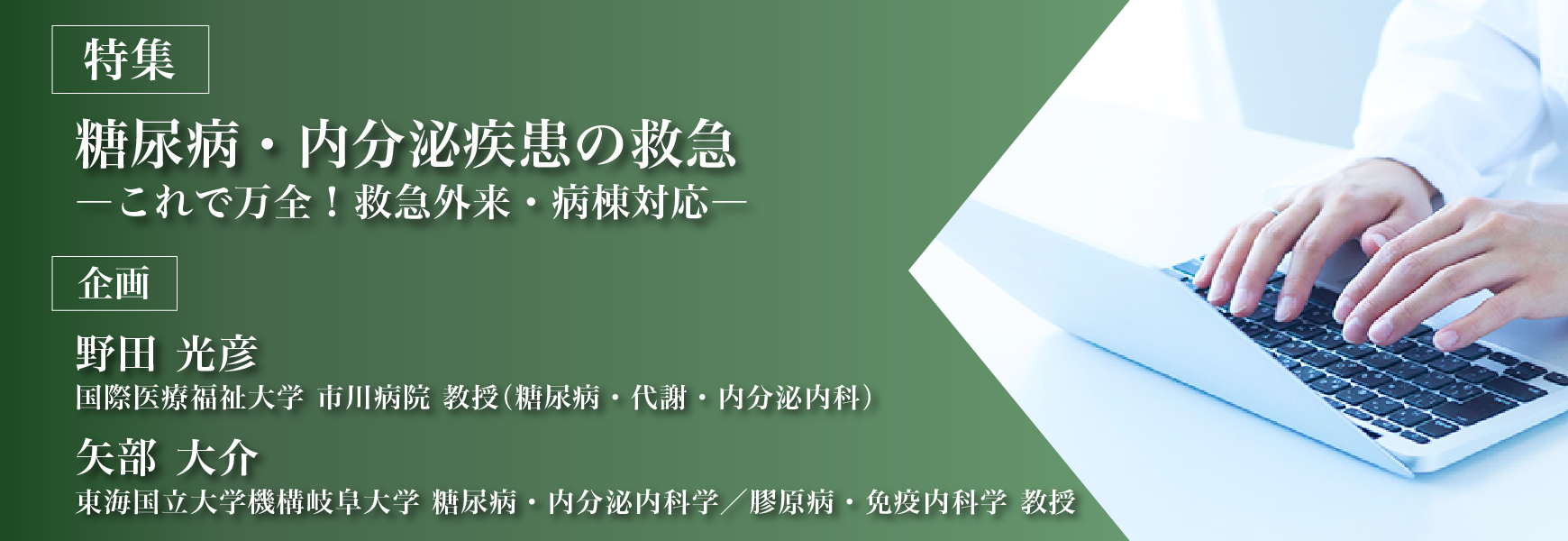2023-4,5_tokushu_slide_pc