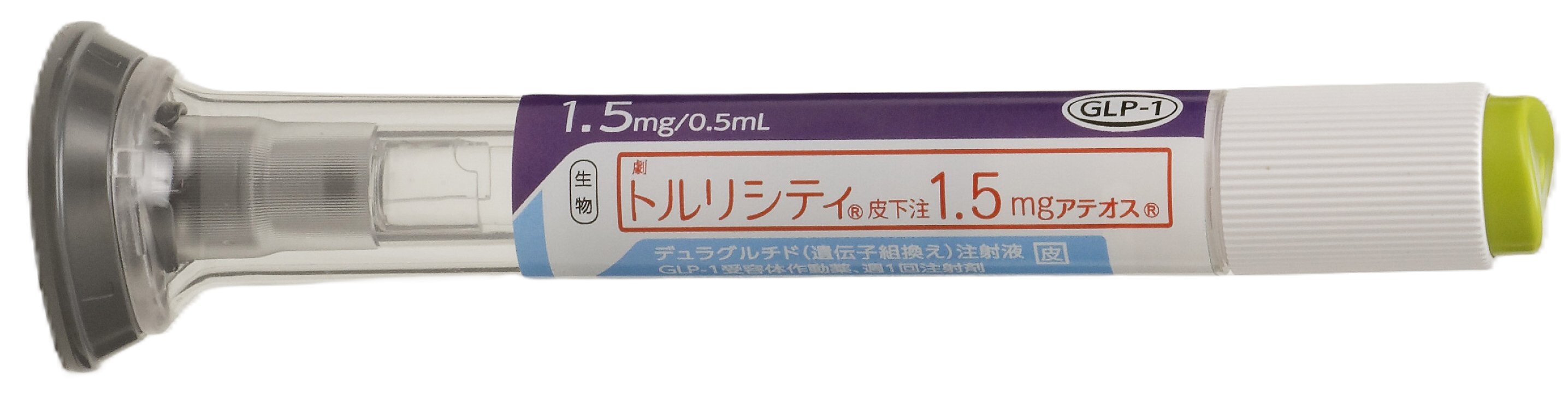 トルリシティ皮下注1.5mgアテオス