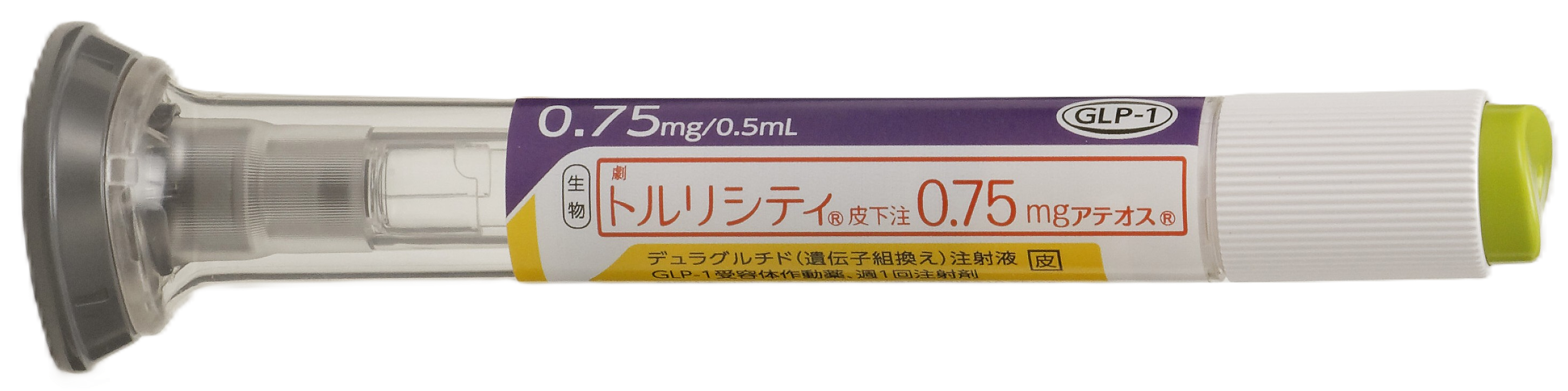 トルリシティ皮下注0.75mgアテオス