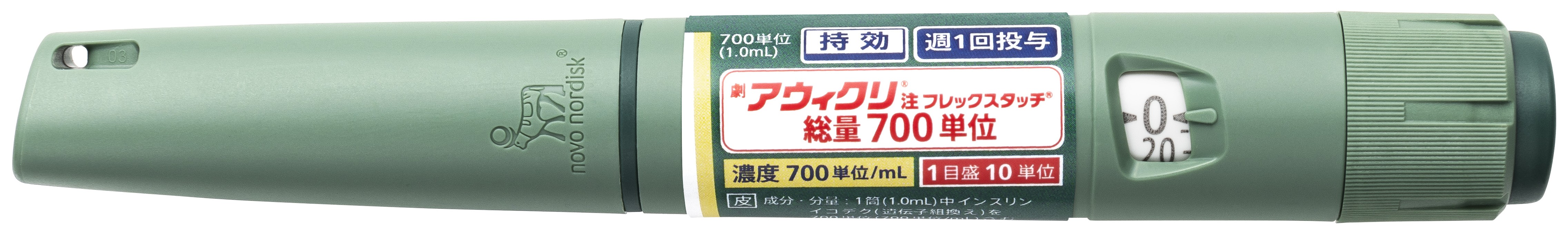 アウィクリ注フレックスタッチ総量700単位