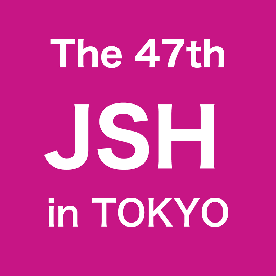 【学会レポート】第47回日本高血圧学会総会